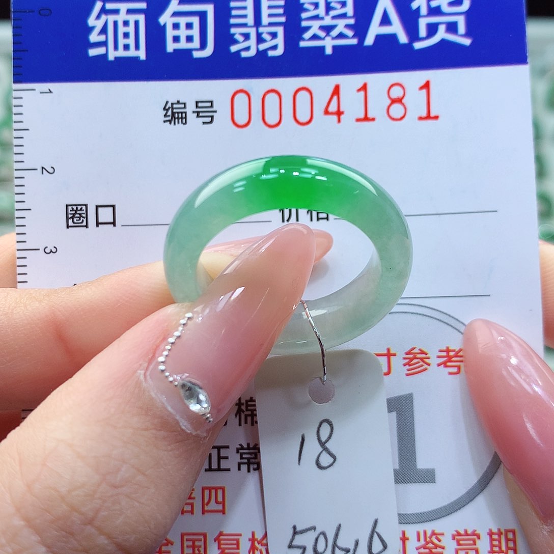 翡翠戒指未镶嵌18号