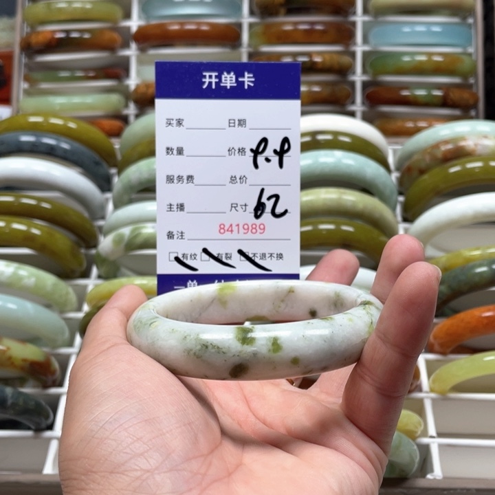 蛇纹石玉手镯未镶嵌格**志