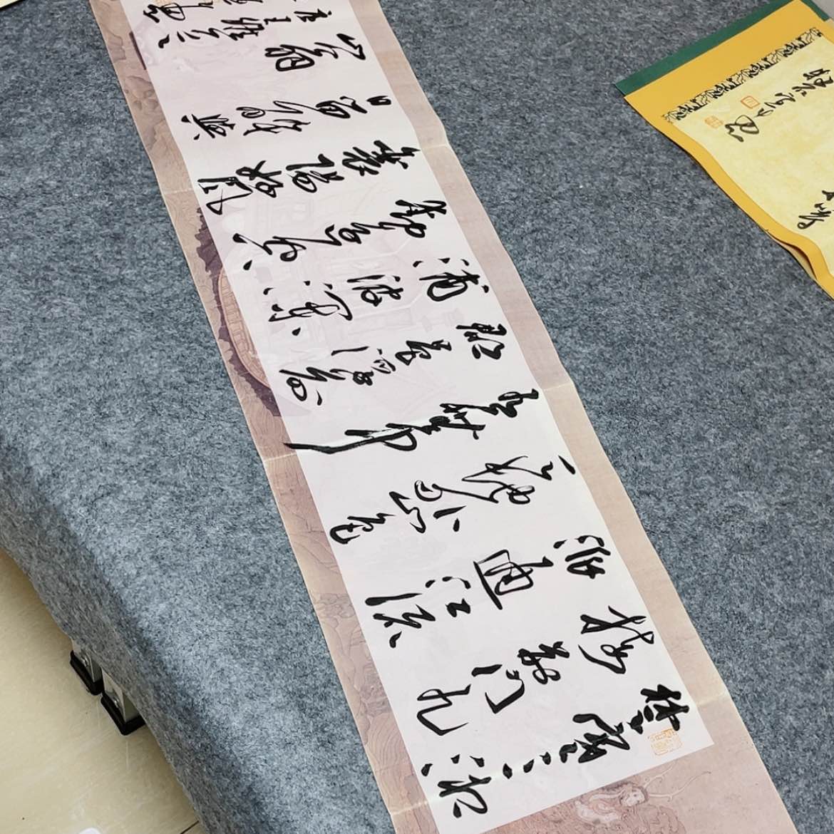 【闪购商品】书法兰亭奖张实惠138×34啊