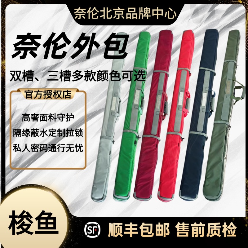 奈伦外包奈伦杆包梭鱼外包杆包BC杆包台球杆盒保护套小头杆保护套