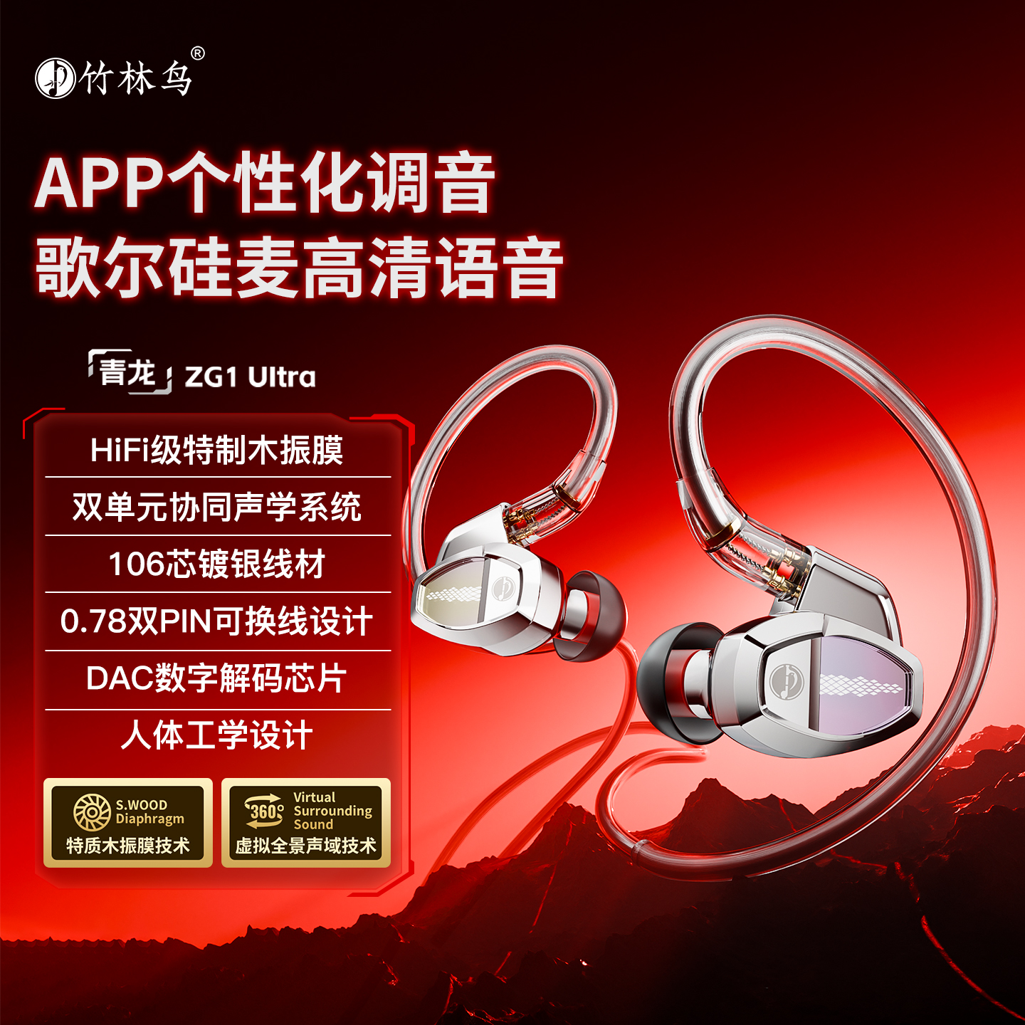 竹林鸟青龙ZG1 Ultra专业电竞入耳式有线游戏耳机电脑手机通用USB