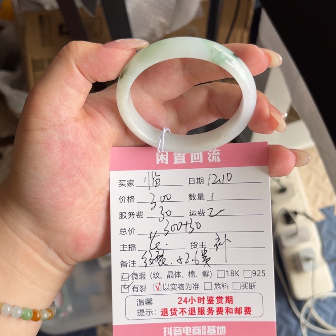 ****师翡翠未镶嵌手镯翡翠