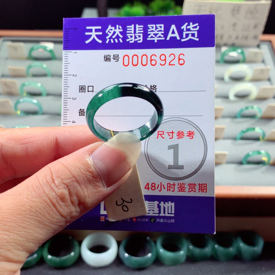 翡翠戒指未镶嵌30号