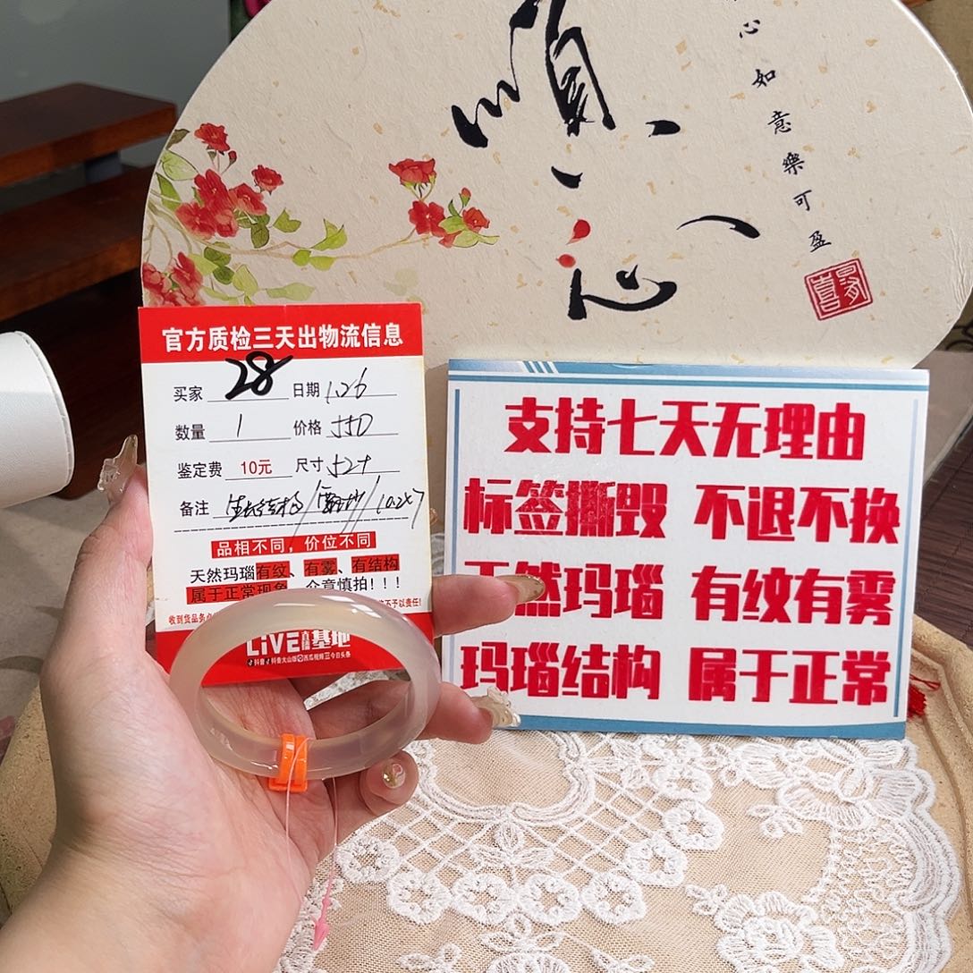 玛瑙/玉髓手镯未镶嵌℡*部