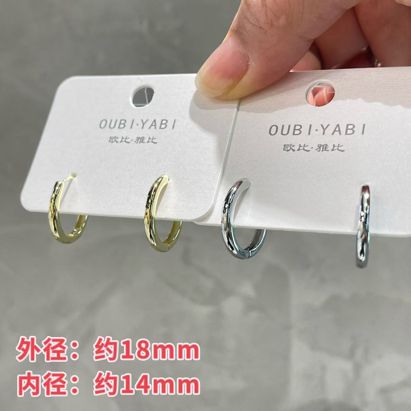 铜合金耳饰 章若楠同款欧比雅比金属光面素圈耳扣简约圆形耳圈