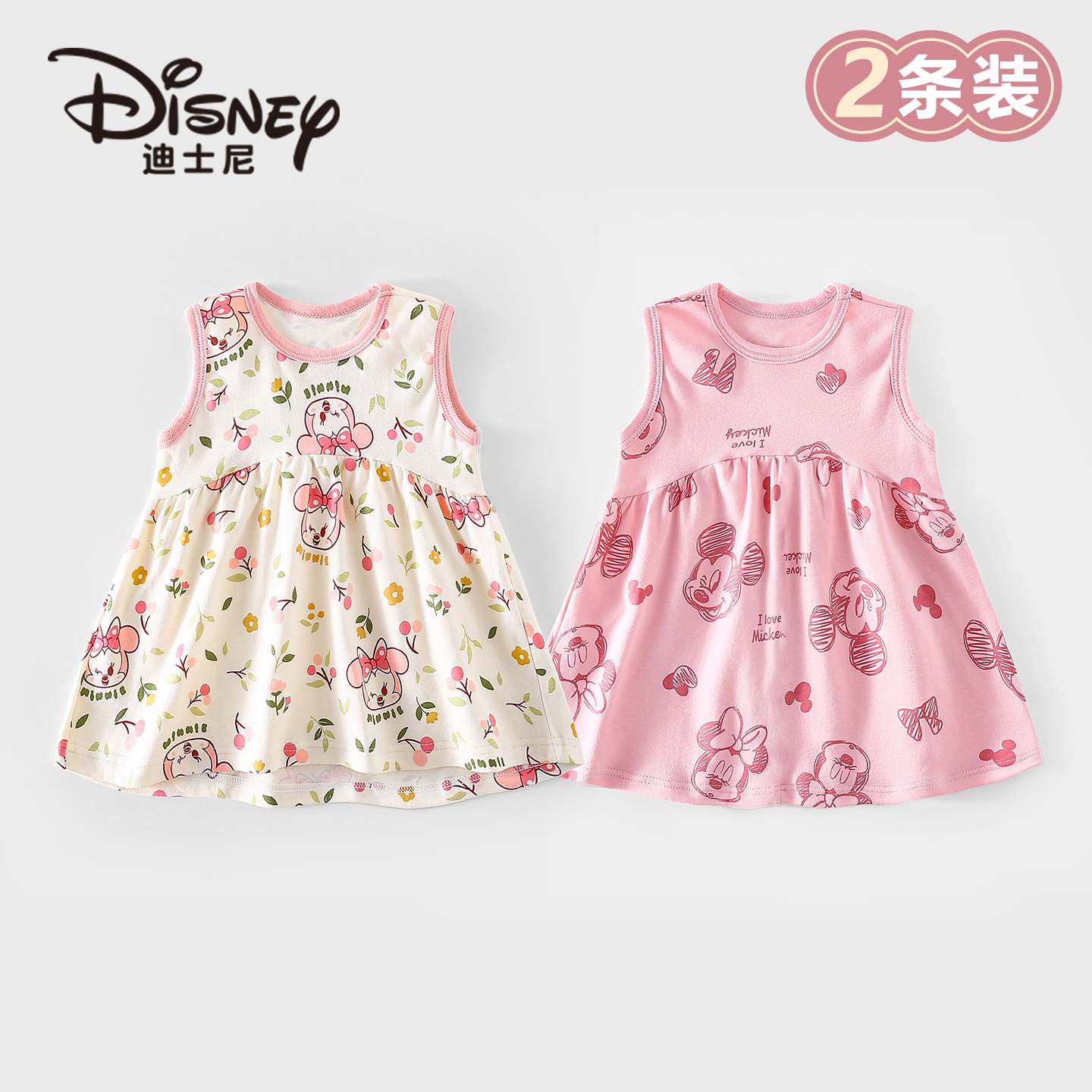 Disney/迪士尼儿童连衣裙夏款女宝时尚背心裙纯棉薄款女童裙子