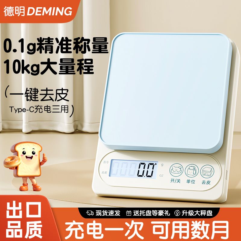 精准计量秤家用防水茶叶小秤厨房专用婴儿电子秤烘焙称食物克重秤
