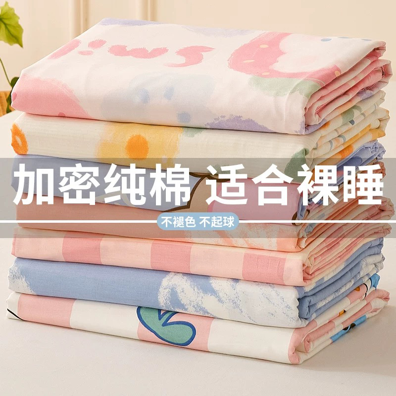 160*210cm全棉被套100%纯棉被套微瑕处理