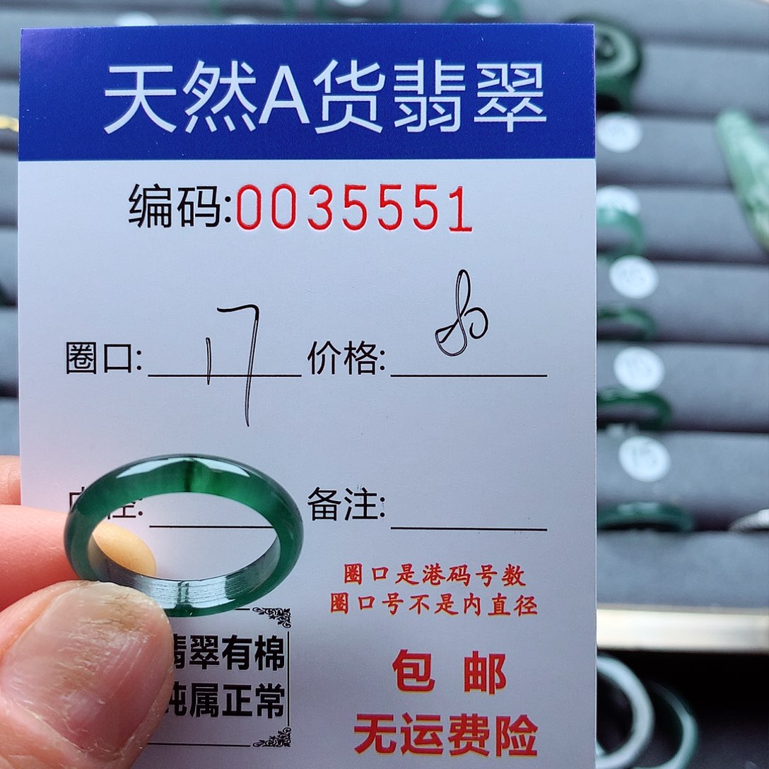 翡翠戒指未镶嵌天然