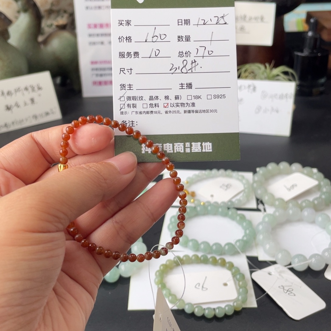 小***儿翡翠未镶嵌手链翡翠