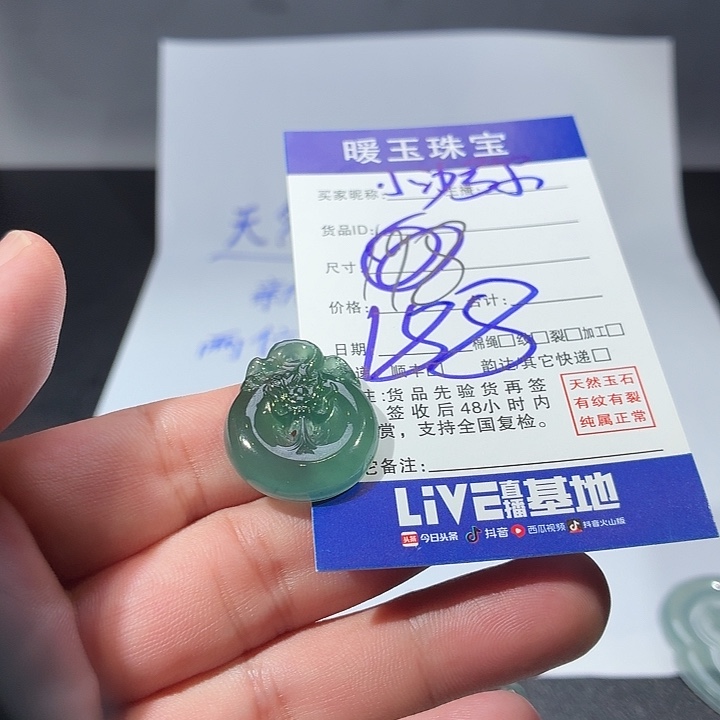 翡翠未镶嵌颈饰龙扣