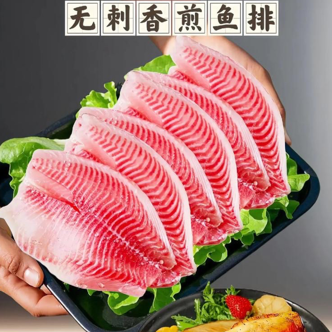 鲷鱼 发12包 4斤左右 无刺鲷鱼肉质鲜嫩