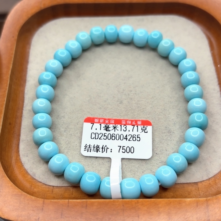 未镶嵌绿松石手链