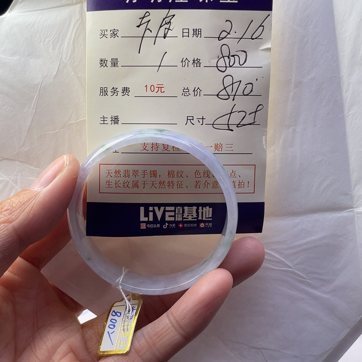 【闪购商品】翡翠手镯未镶嵌卡***ü81