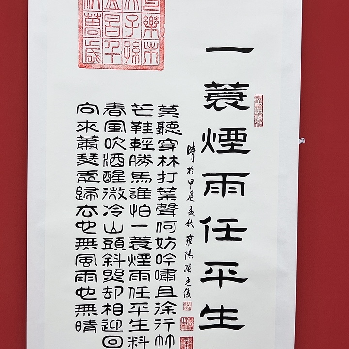 书法手绘书法字画41