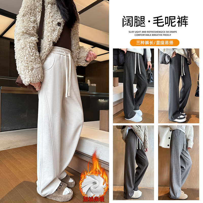 加绒软糯毛呢阔腿裤冬季窄版垂感加厚休闲高腰垂感保暖香蕉裤子