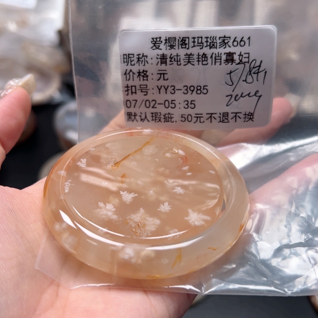 玛瑙/玉髓手镯合金清****妇