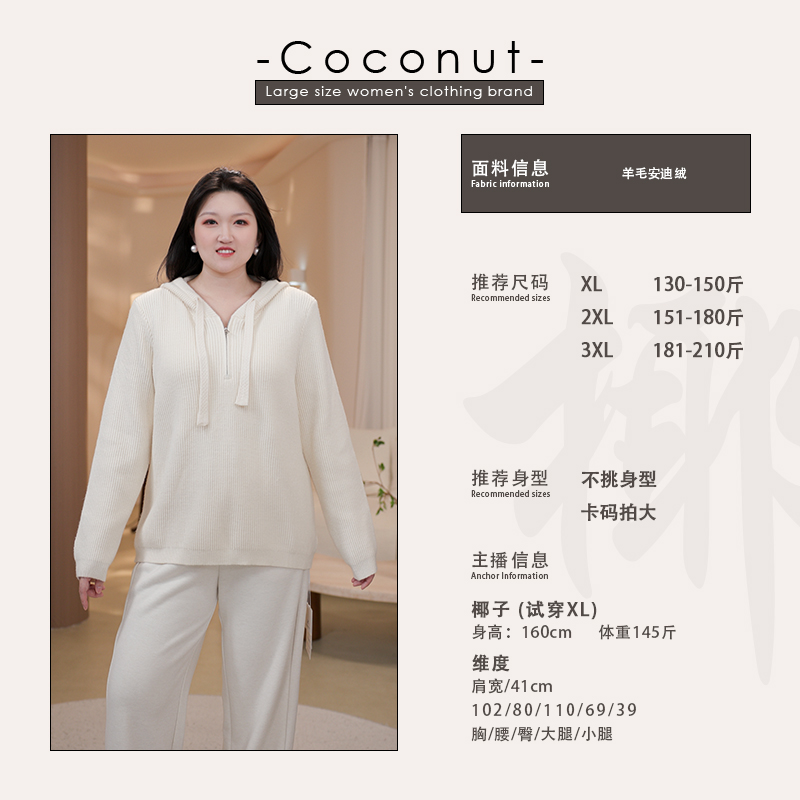 【椰子CocoNut】长袖大码上衣连帽宽松2025新款秋冬毛衫343342