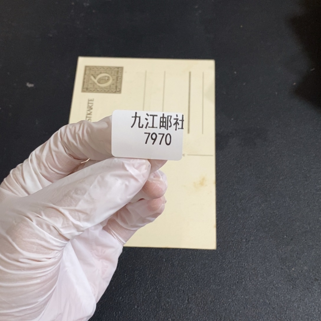7970信封信纸信封
