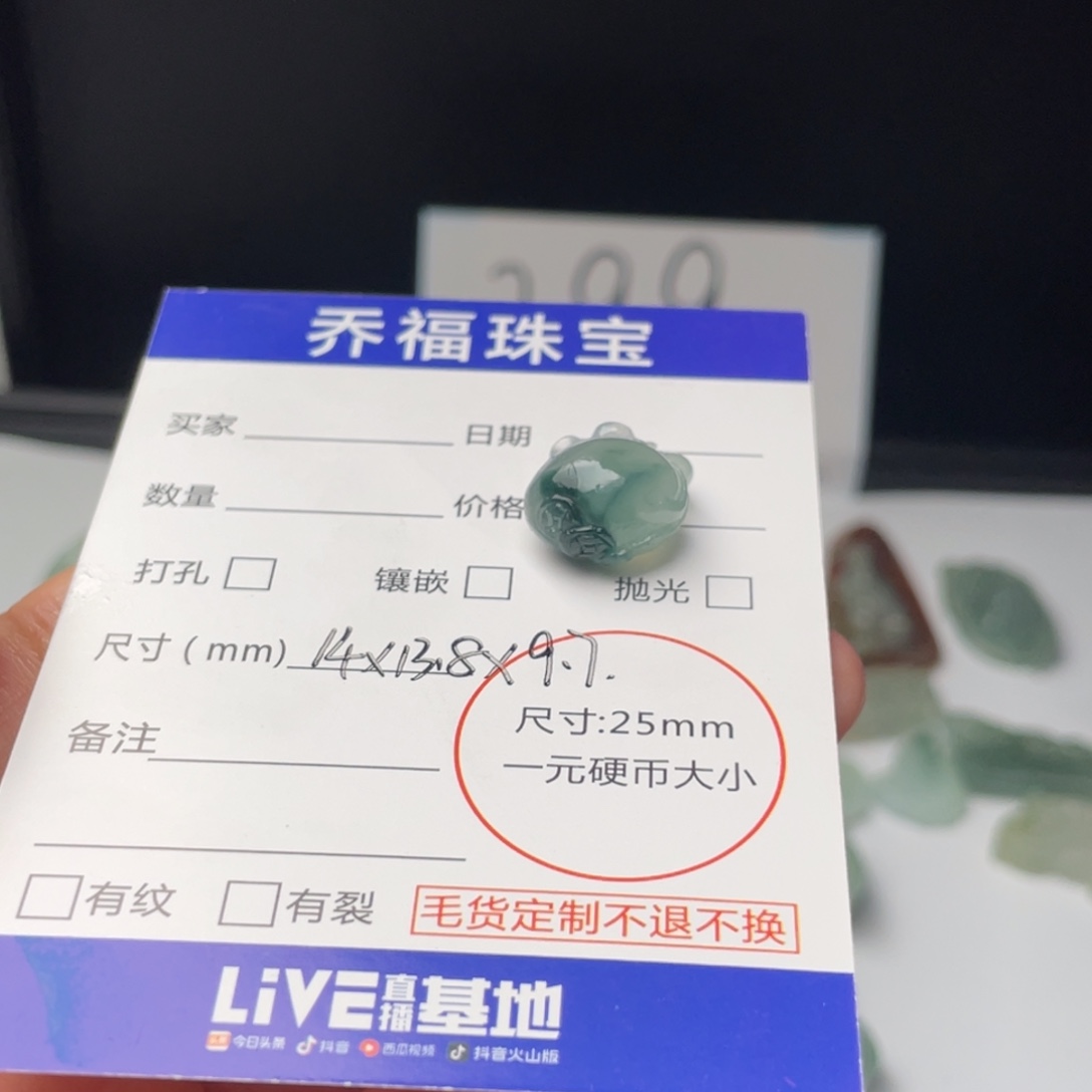 *****定制翡翠未镶嵌天然翡翠