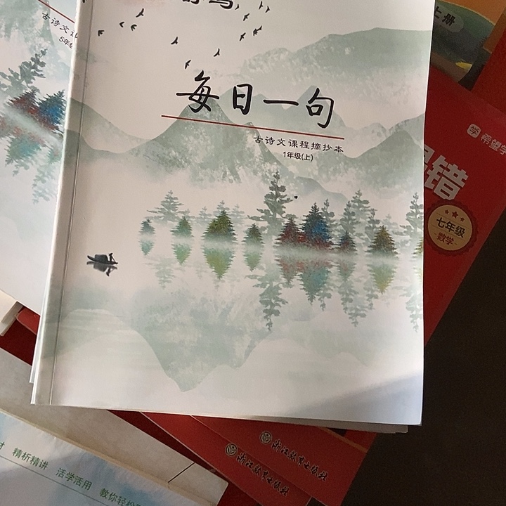 每日一句一年级上下册，二年级上下册