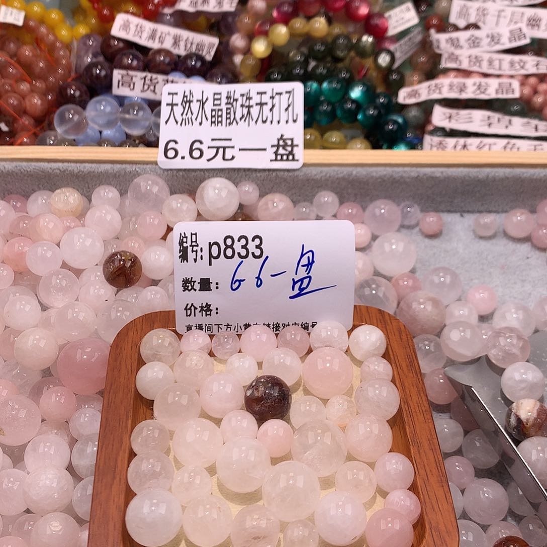 未镶嵌手串水晶833¥@……