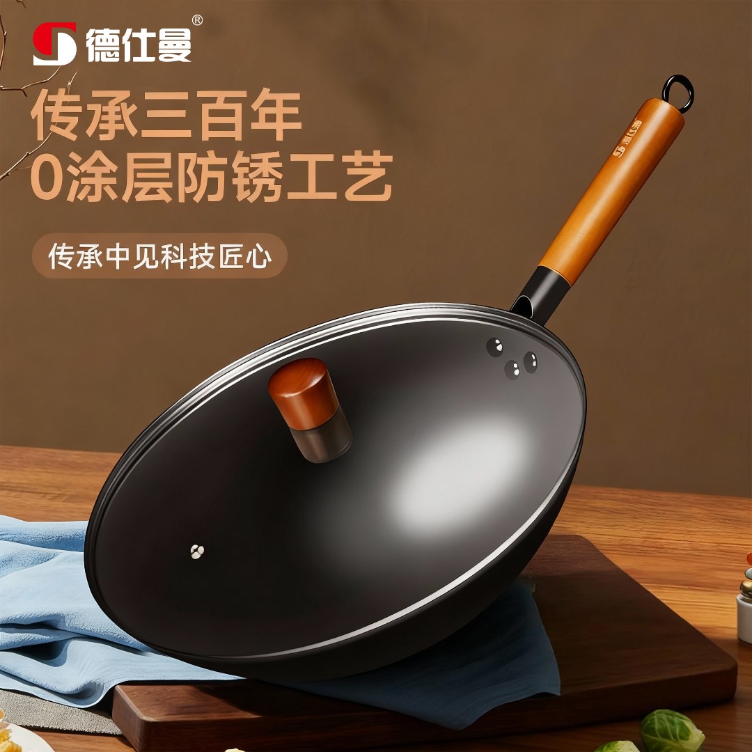 【德仕曼】轻质铁锅玄铁0涂层炒锅正品家用炒菜锅圆底无涂层精铁锅