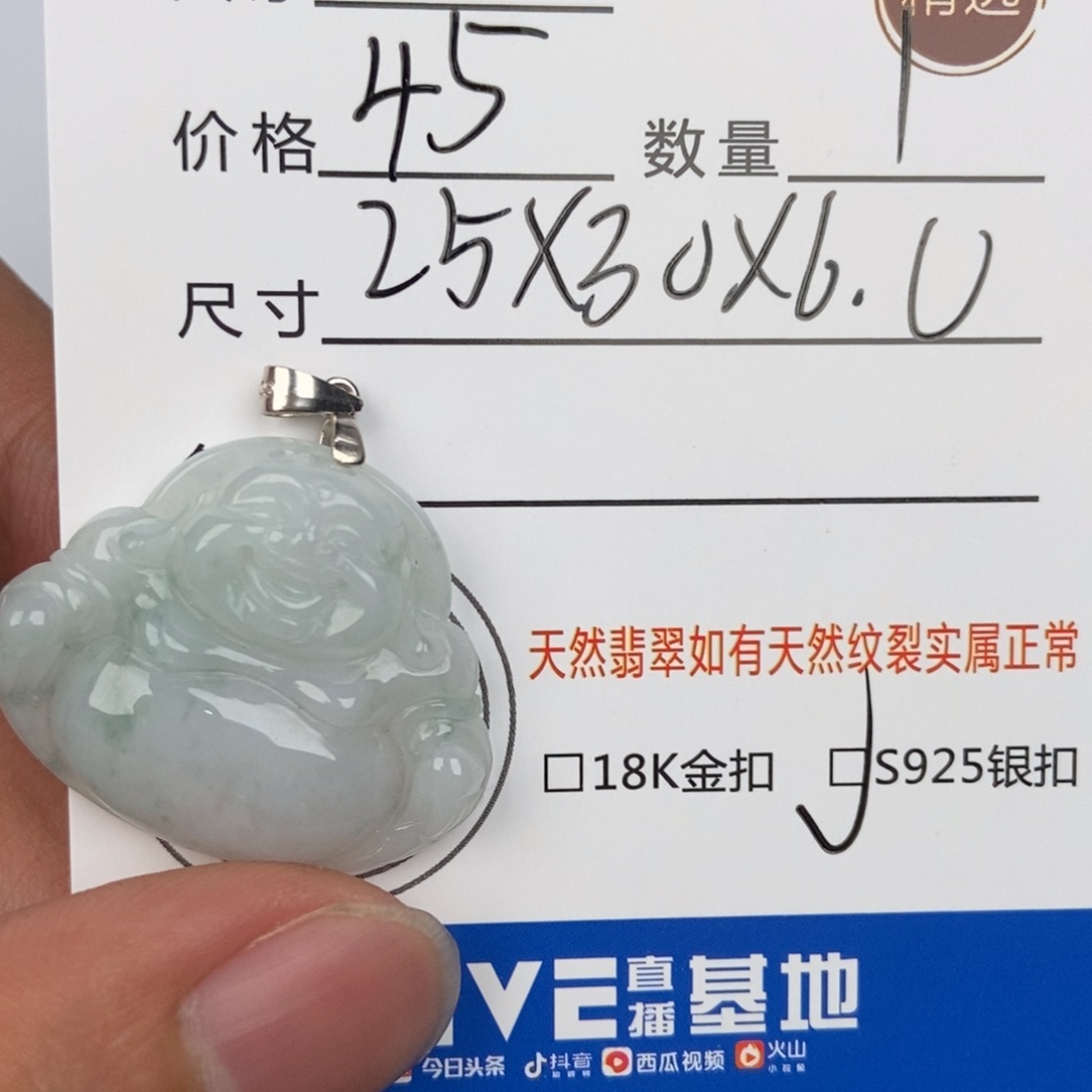 翡翠颈饰未镶嵌吊坠