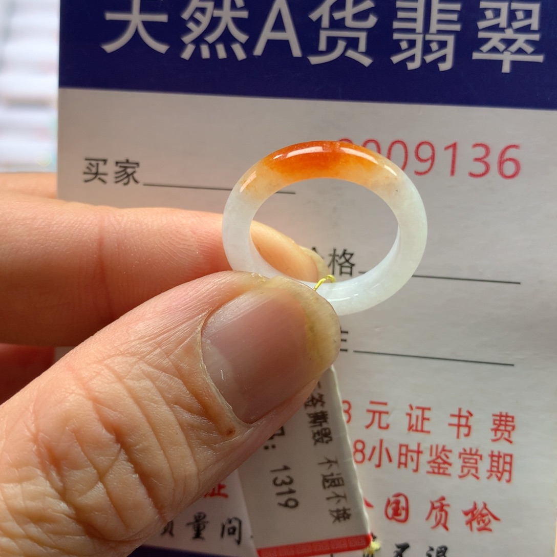 翡翠戒指未镶嵌圈口11-12号