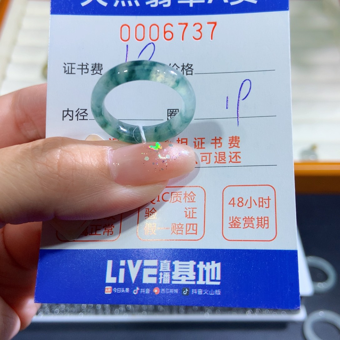 知***安翡翠未镶嵌戒圈翡翠