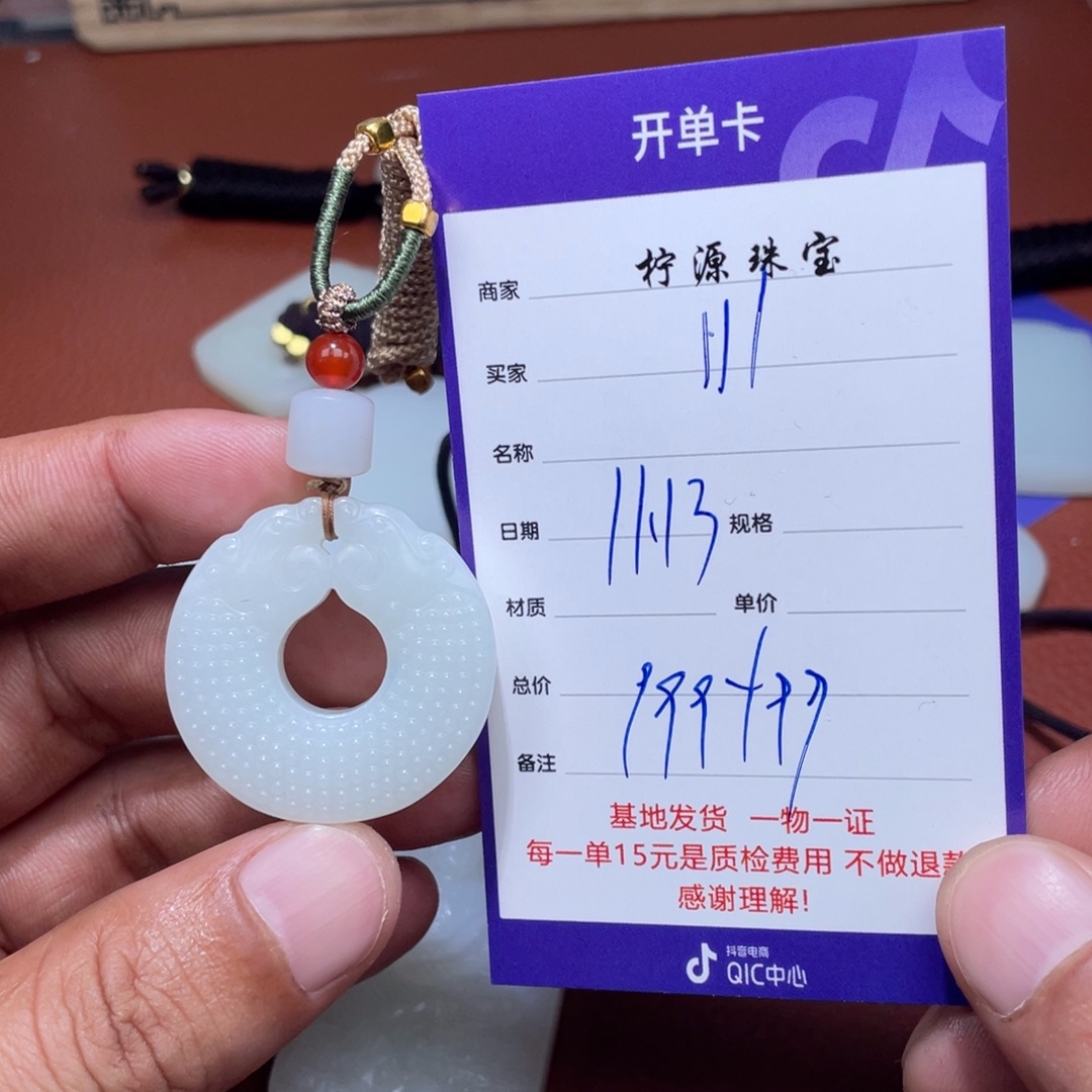 1***十和田玉未镶嵌挂件