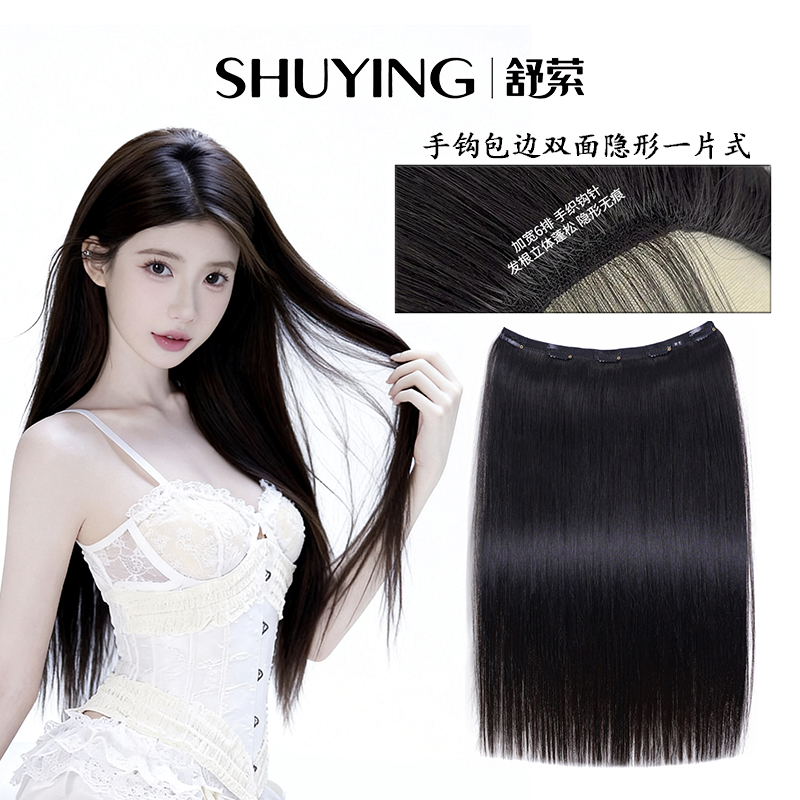 【手钩包边】新款少女发双面隐形一片式手织无内网真发可烫染 7度色