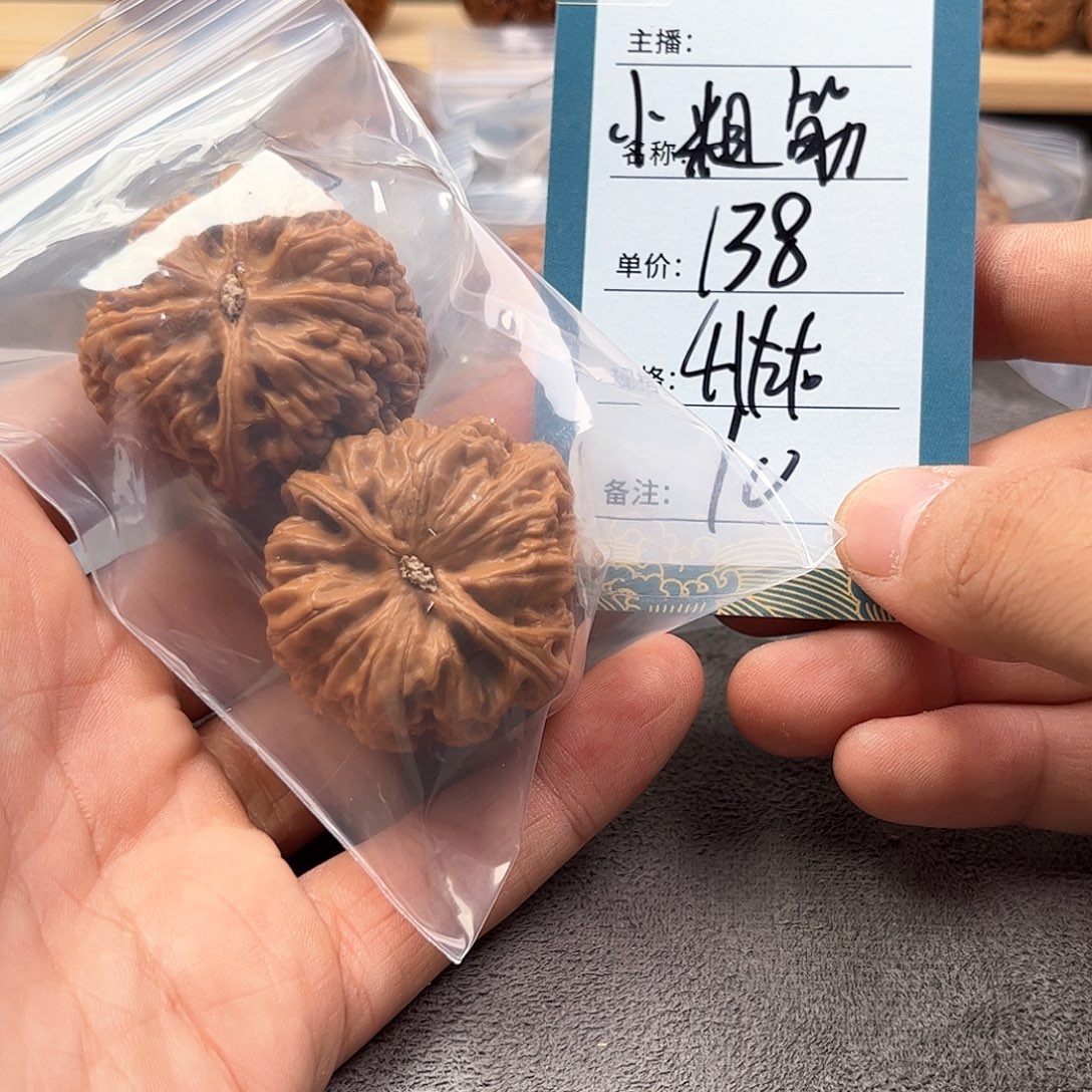 把件文玩核桃十号