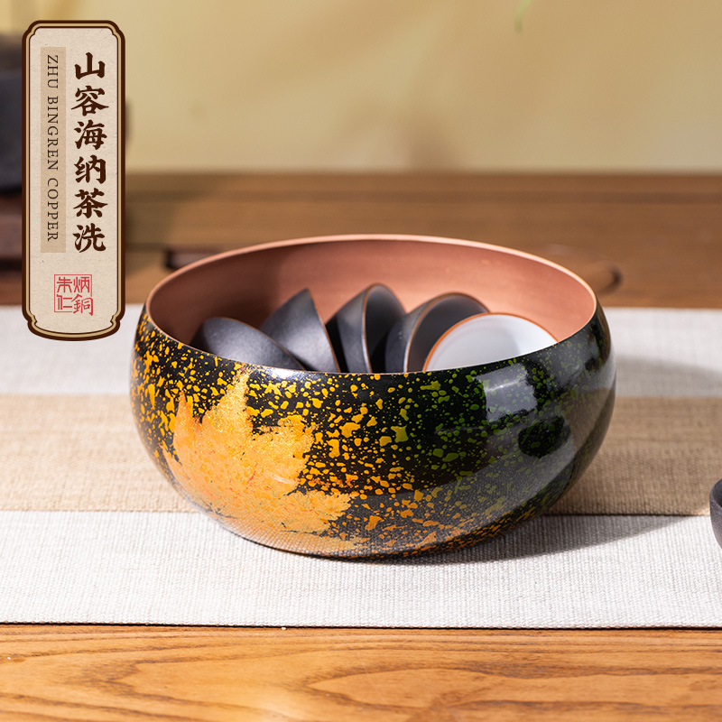 朱炳仁【山容海纳茶洗-枫叶】铜茶洗大号禅意水盂家用功夫茶具