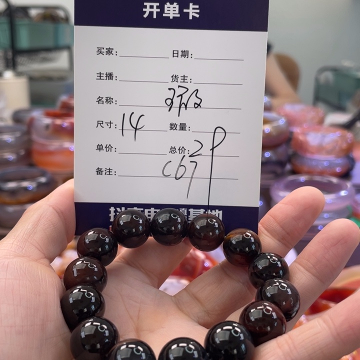 隔***猹手镯玛瑙/玉髓未镶嵌
