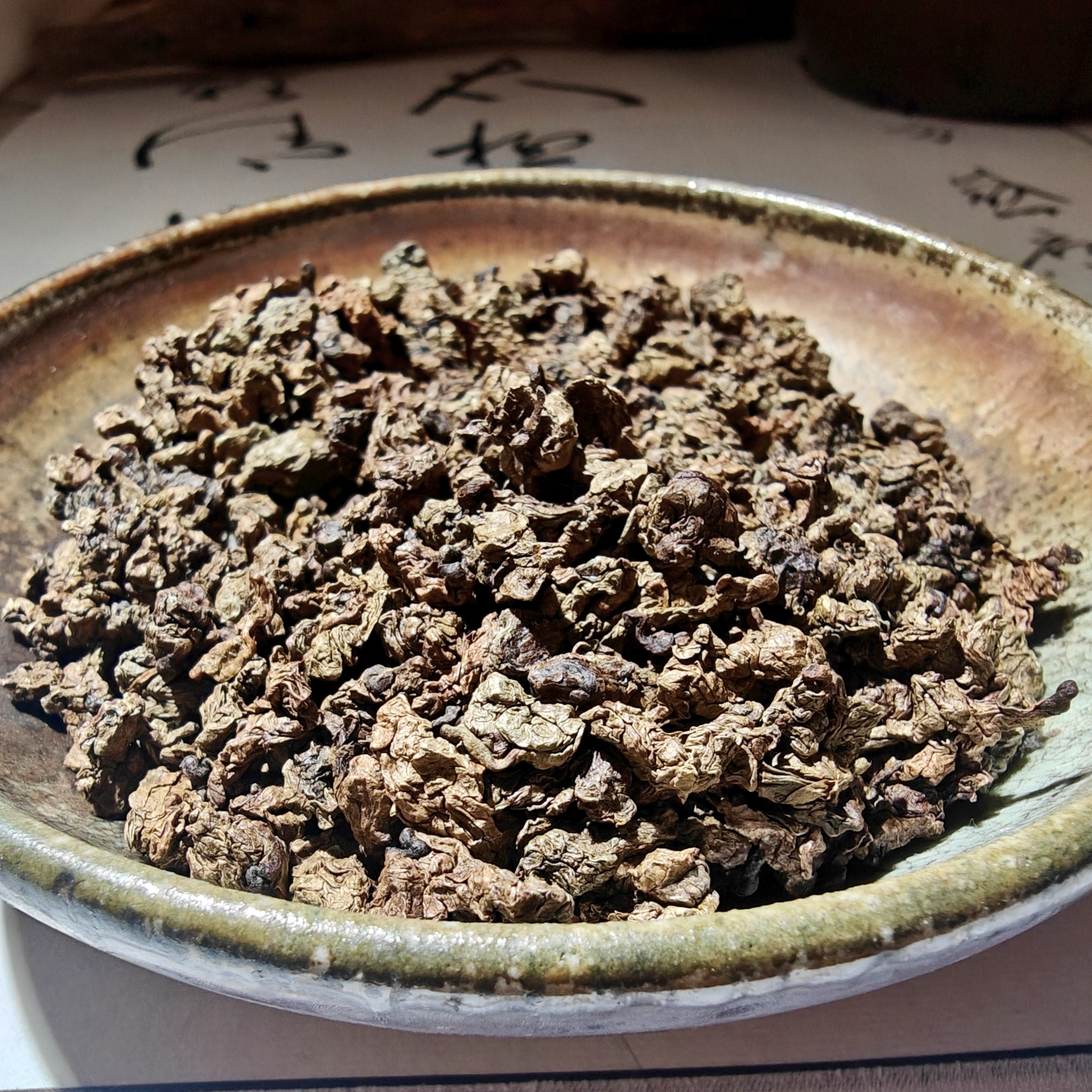 珍藏 原株老树【沉香茶】舒缓安心 250克  拍一发四
