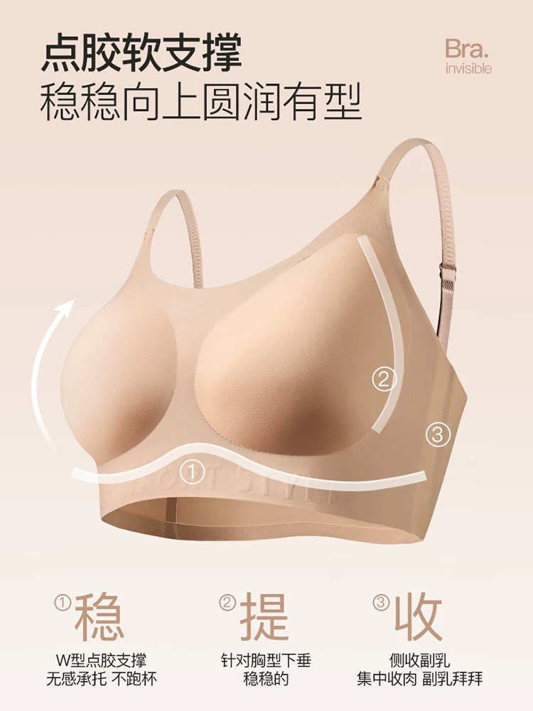 细#肩带无痕粉底液隐形内衣