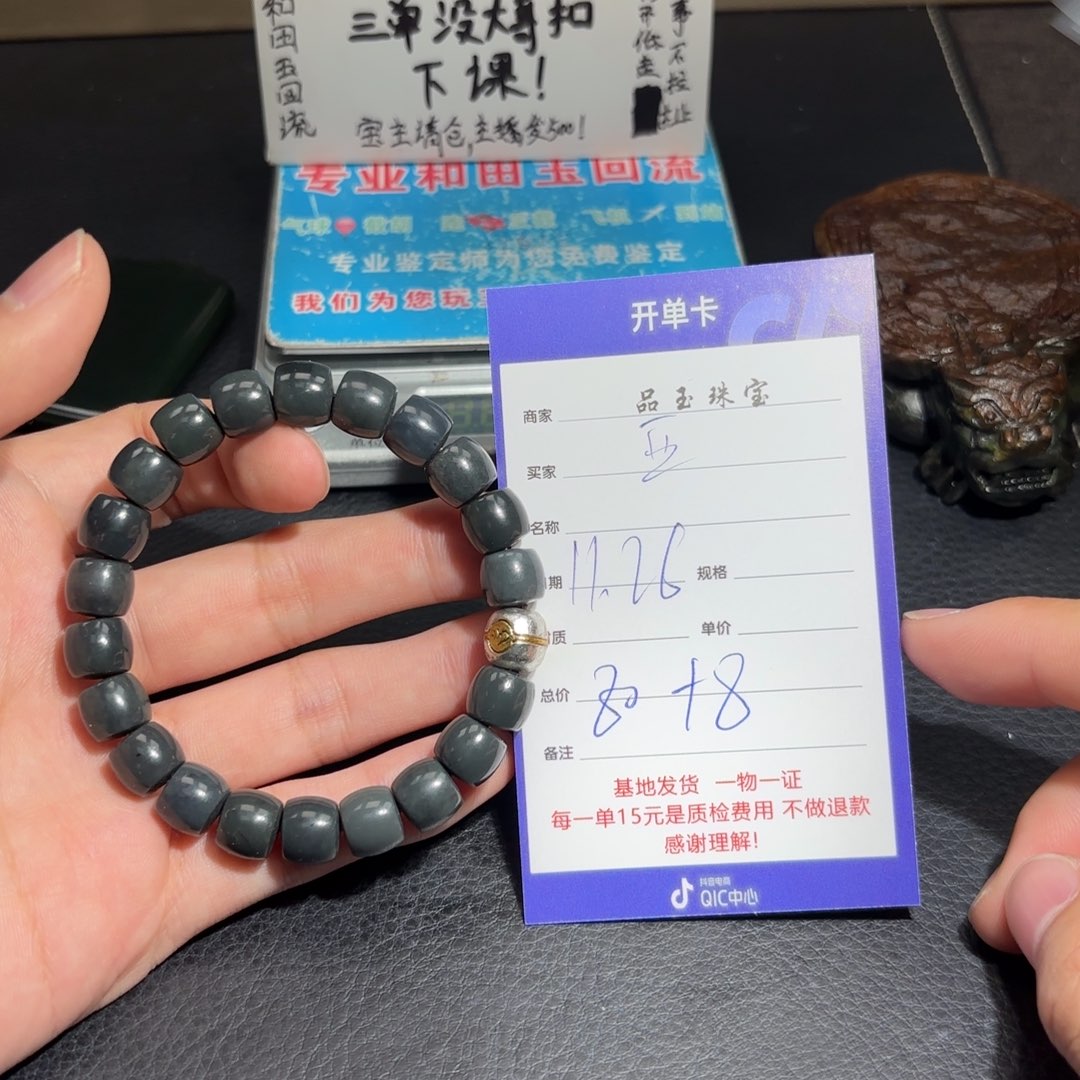 颈饰未镶嵌和田玉亚*
