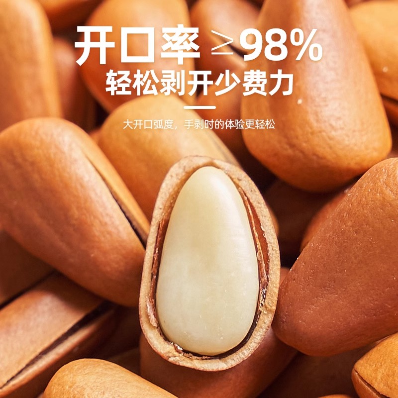 大颗粒手剥开口原味坚果休闲零食孕妇干果