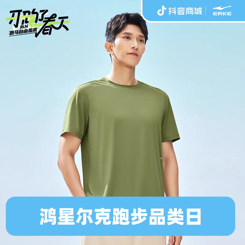 【小陈专属】UPF50+丨短袖透气健身百搭运动T恤-51225102026