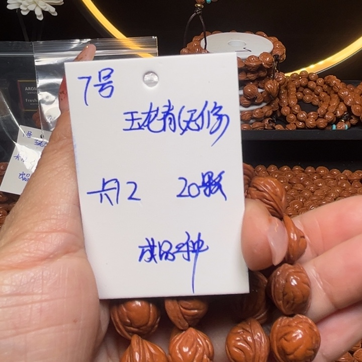 桃核吊坠玉龙脊桃核
