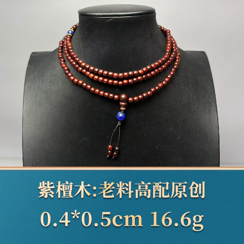 三福（红木）47875 老料高配原创 紫檀木