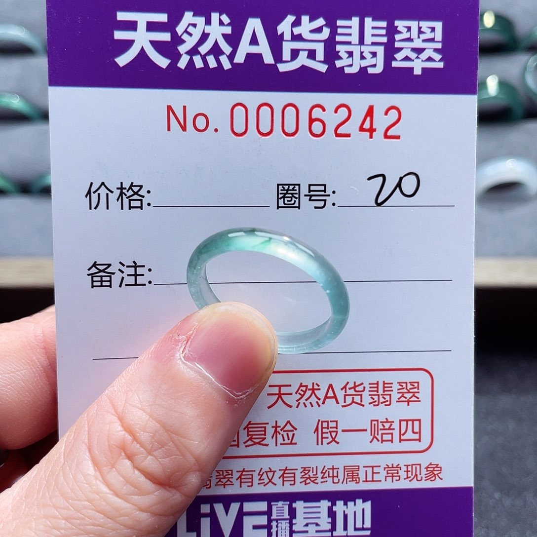 翡翠戒指未镶嵌戒指