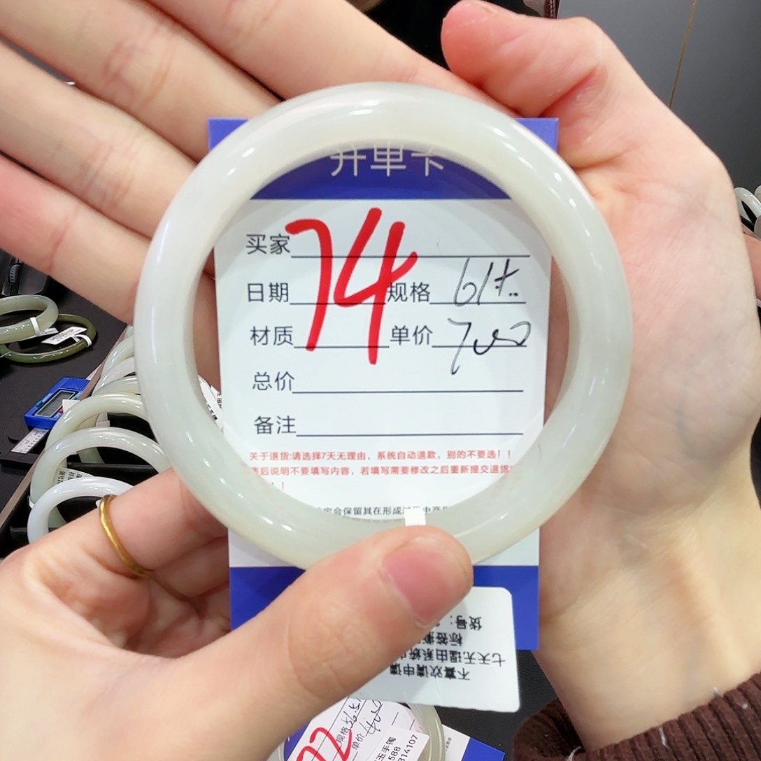 和田玉手镯未镶嵌