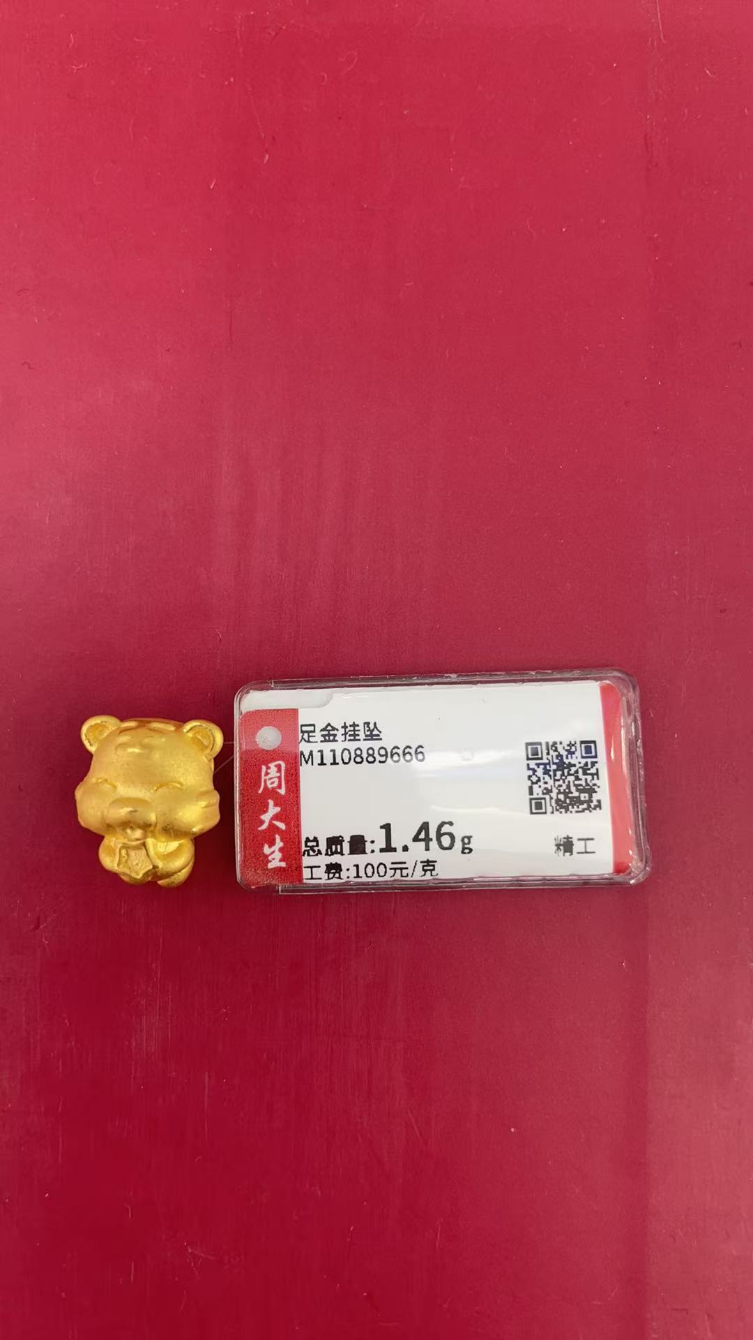 Chow Tai Seng/周大生足金小老虎挂坠1.46克