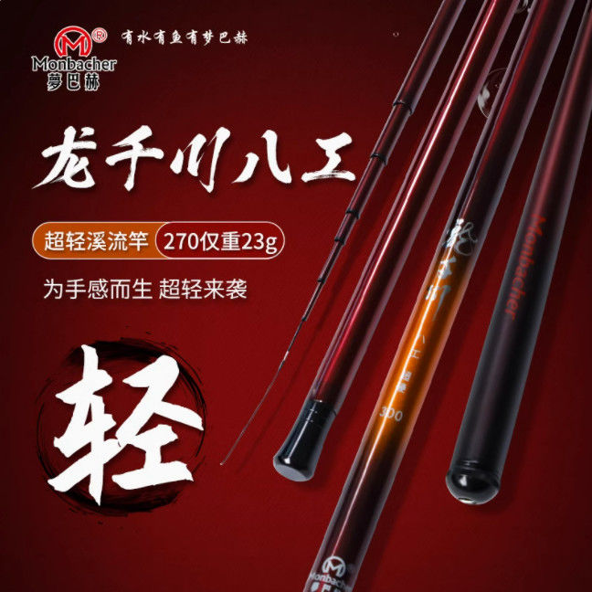 梦巴赫短节溪流八工竿龙千川超轻硬鲫鱼鲤鱼中硬调碳素手竿钓鱼竿