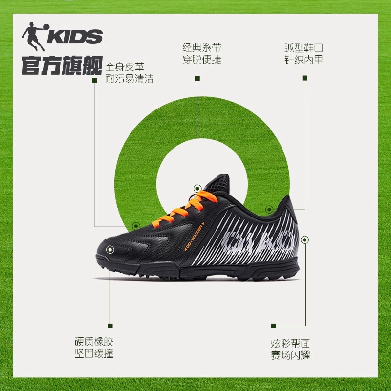 【童品会专属】乔丹足球鞋男通短钉橄榄球青少年中大童比赛训练球鞋