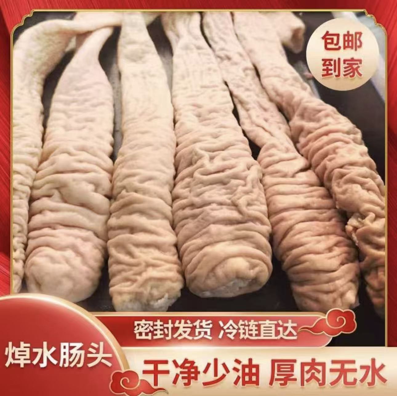 土猪猪大肠头5斤装 干净无腥 新鲜速冻 焯水去油免处理