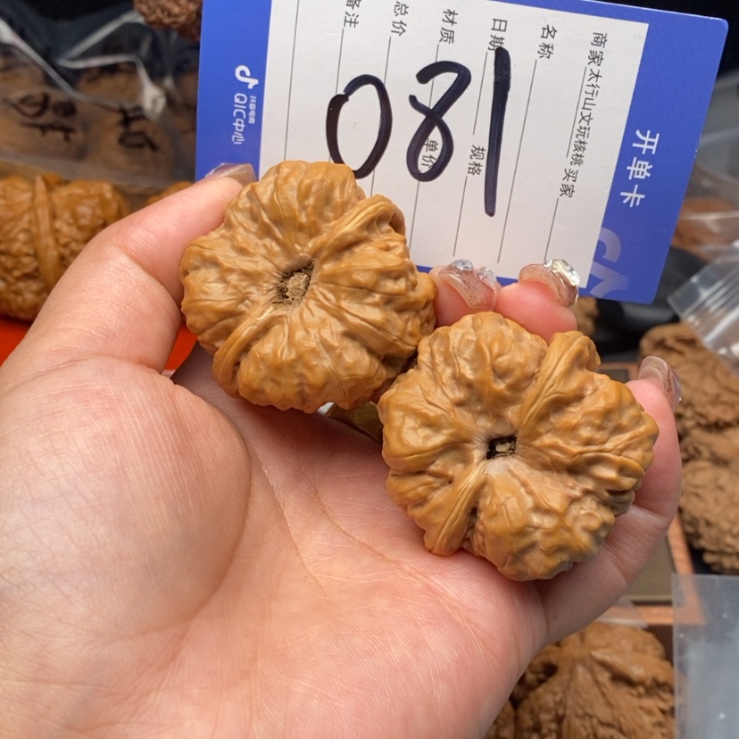 【闪购商品】文玩核桃吊坠文玩核桃081