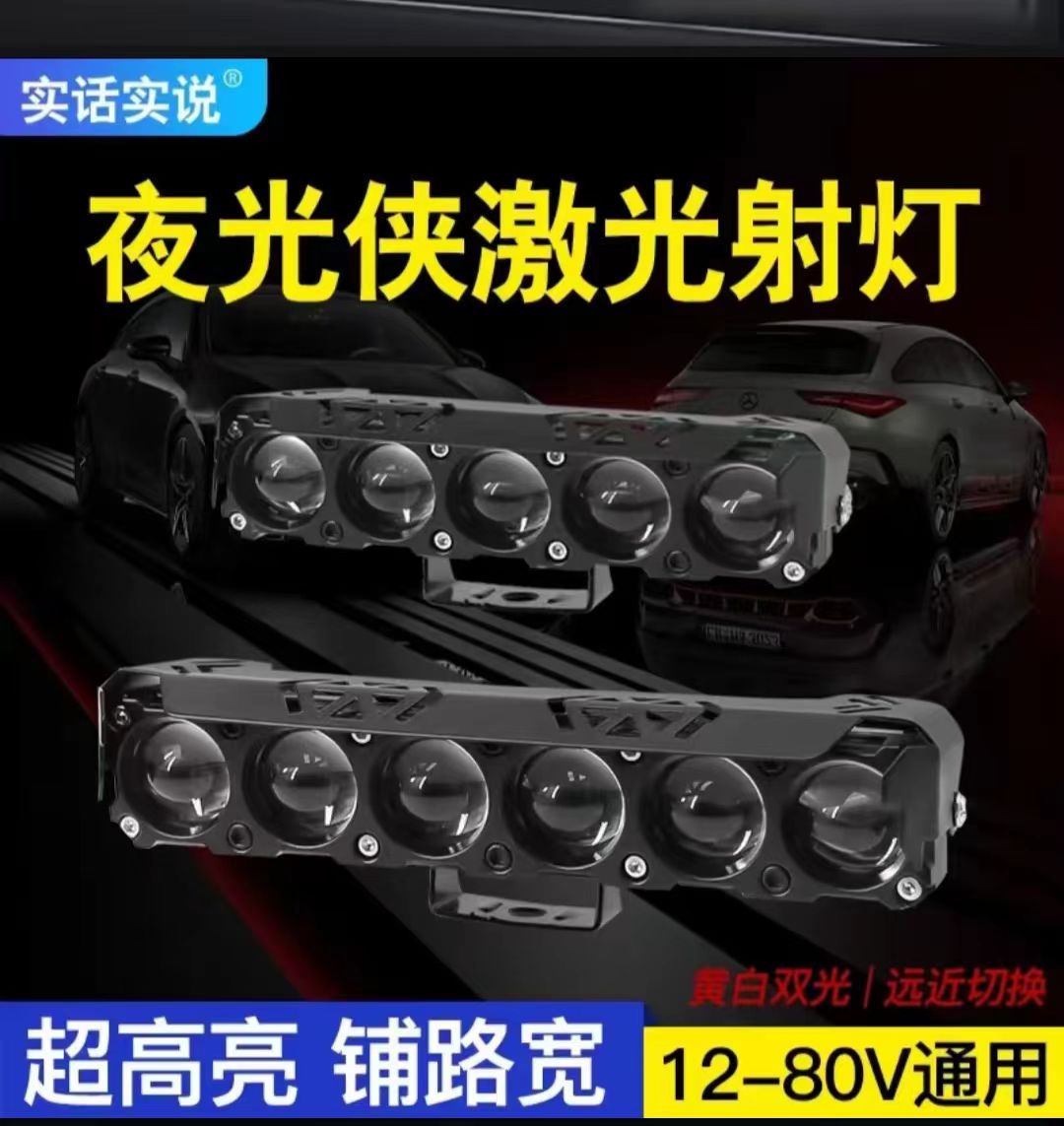 新款六珠激光大功率远射炮货车越野车中网隐藏式加装外置灯升级 